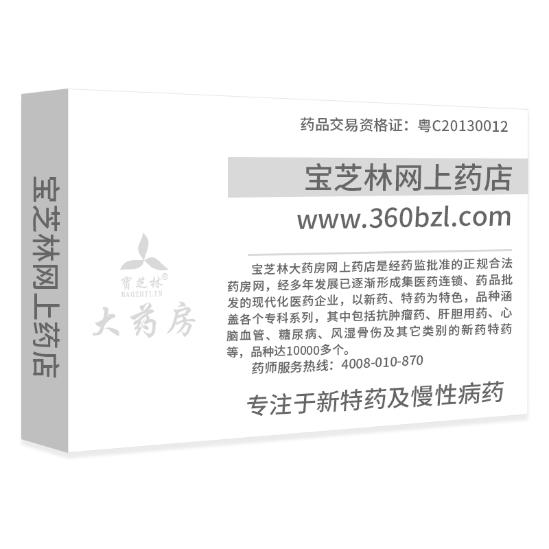 白云山 消炎鎮(zhèn)痛膏